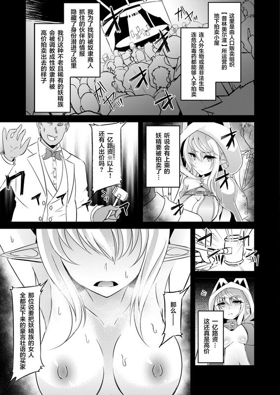白金堂すいすい逃亡ELF4