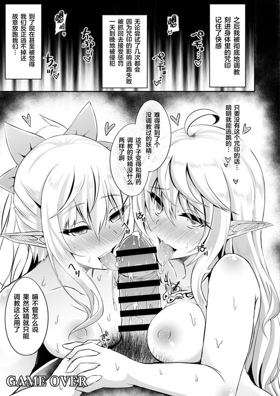 白金堂すいすい逃亡ELF4