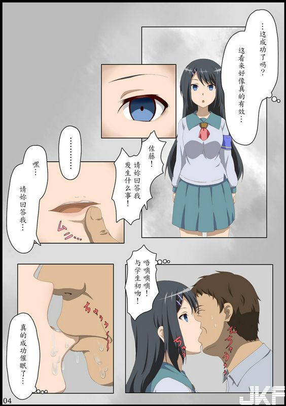 赤色まんぼー委员长に催眠を…