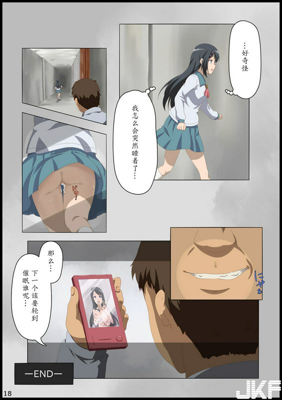 赤色まんぼー委员长に催眠を…