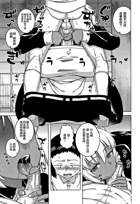 高津マイ・ティア・メイドワンディ