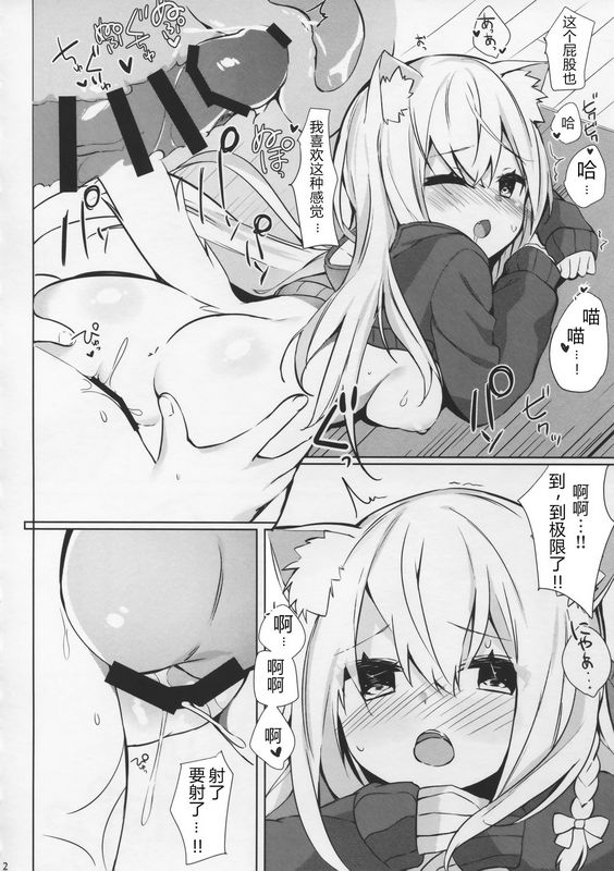 AHOCROSS 神冈ちろる爱猫ちゃんとイチャ♥ラブ