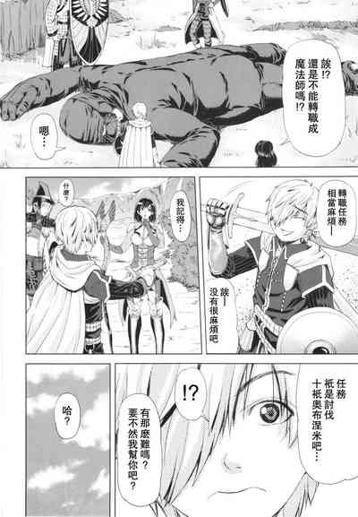 C89クロノ・メール刻江寻人森の魔女ドラゴンズドグマ