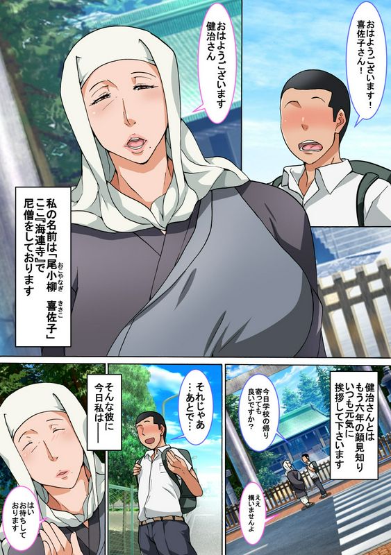nabeのサークルnabe返り咲き～若い雄との烦悩子作り～