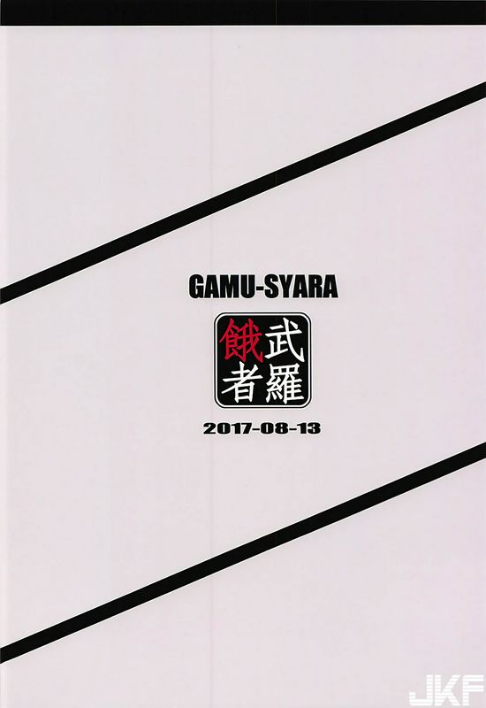 おしえてお师匠様