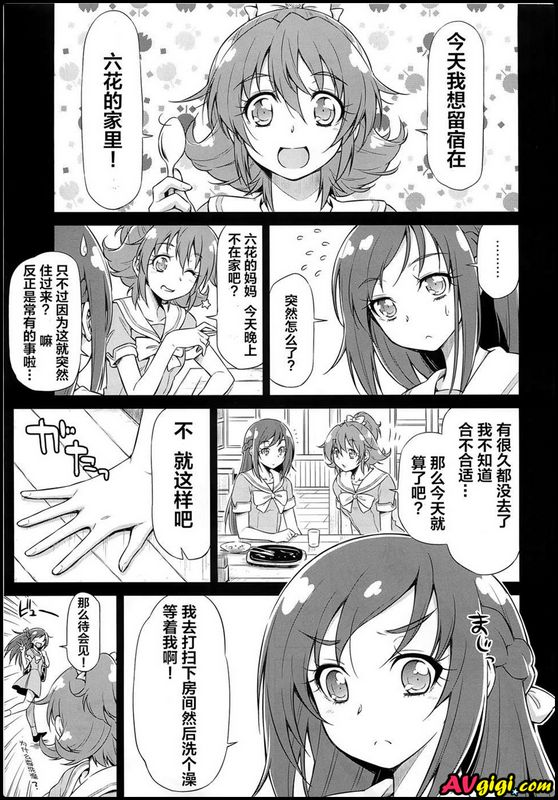 ドキドキ!プリキュア