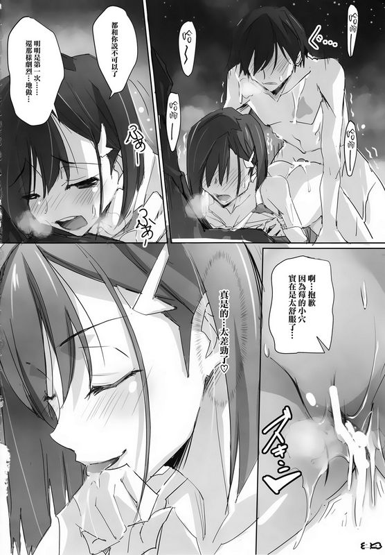 流石堂流ひょうごStrawberryCondensedMilkダーリン・イン・ザ・フランキス