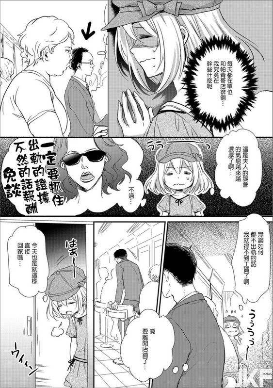 忍桐ずん男の娘探侦操くんの灾难