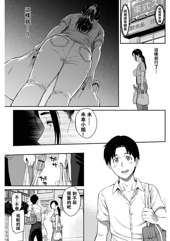 由浦カズヤHappyDays无修正