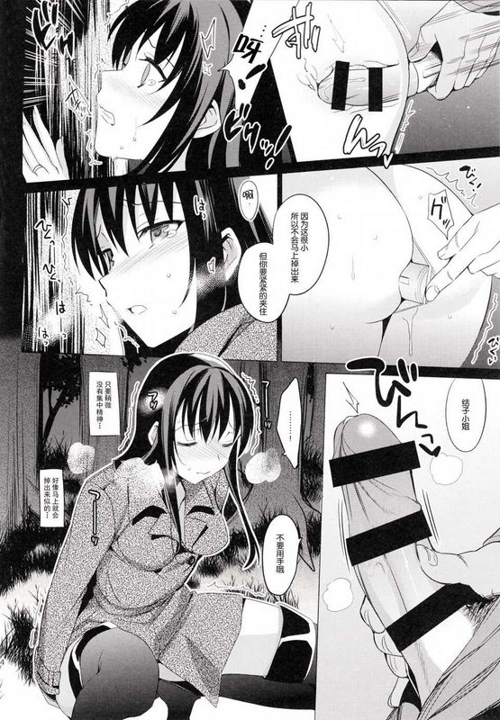 abgrundさいかわゆさサマーハレーションフルカラー2