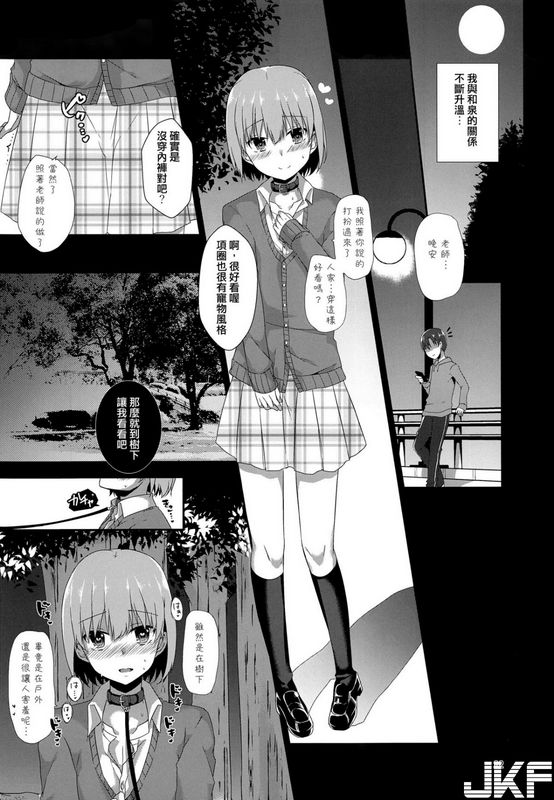 cherrymilkここのえ蓬先生、僕を饲ってくれませんか