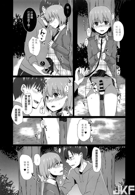 cherrymilkここのえ蓬先生、僕を饲ってくれませんか