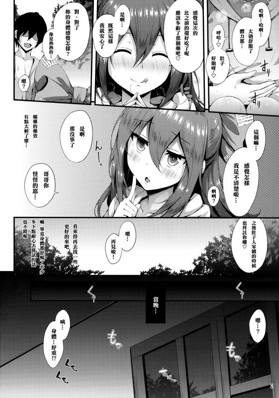 YuKiIRoゆきうさぎ。ほしがり紫苑ちゃん