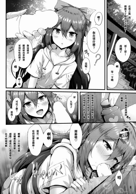 YuKiIRoゆきうさぎ。ほしがり紫苑ちゃん