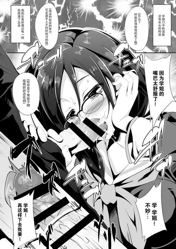 おつきみ工房秋空もみぢあすか先辈指导中响け!ユーフォニアム