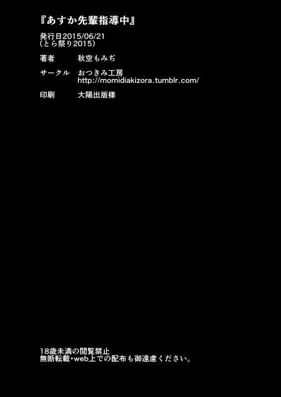 おつきみ工房秋空もみぢあすか先辈指导中响け!ユーフォニアム