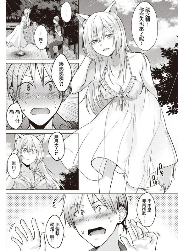 さくま司狐日和