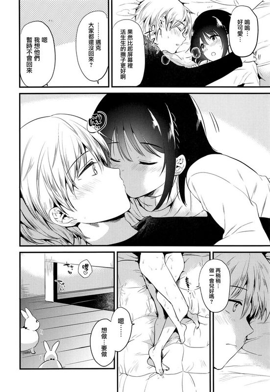 でぃえすおーももこホームステイ～発情セックス～