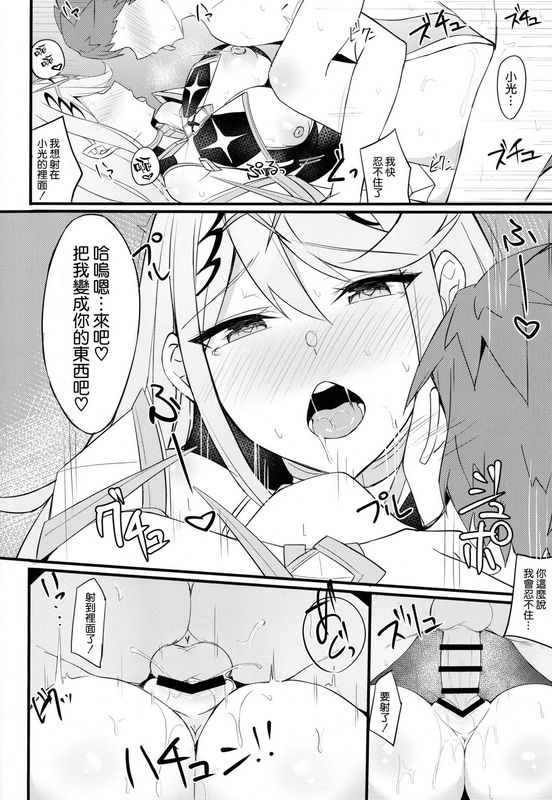 とらてぽっとてとら天ノ性杯ゼノブレイド
