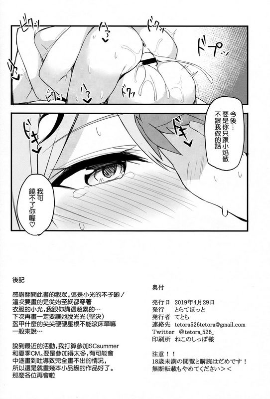 とらてぽっとてとら天ノ性杯ゼノブレイド