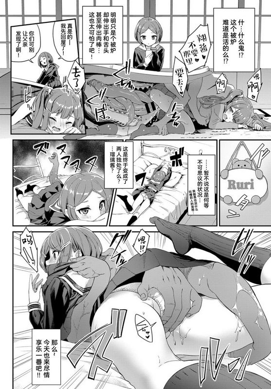 ぬんぬ続・スカートの中はファンタジー