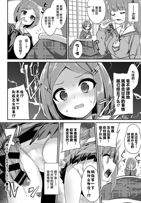 ぬんぬ続・スカートの中はファンタジー