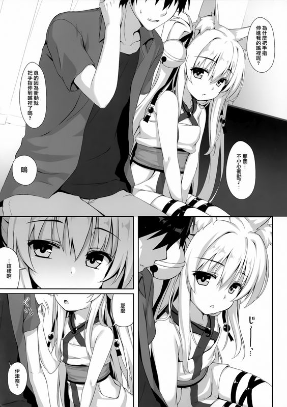 のどまる日和柚夏もっともふもふる