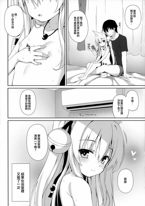 のどまる日和柚夏もっともふもふる