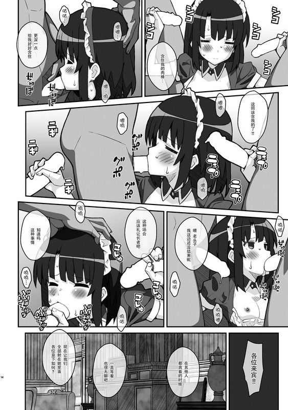 ふらんべるTYPE37sideb不起眼女主角培育法