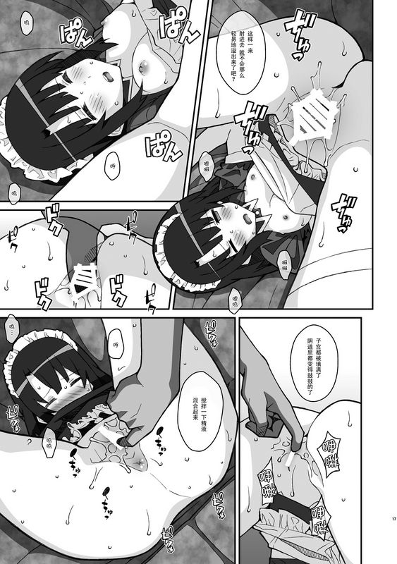 ふらんべるTYPE37sideb不起眼女主角培育法