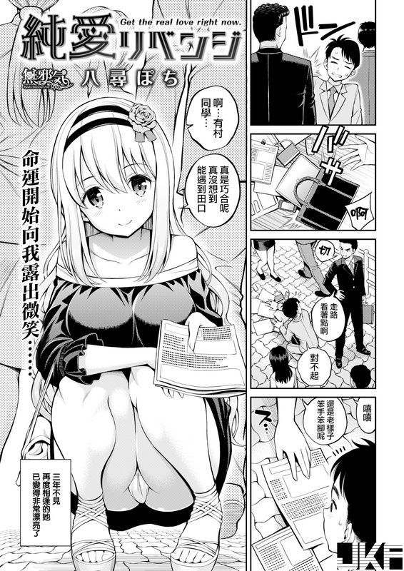 八寻ぽち纯爱リベンジ无修正