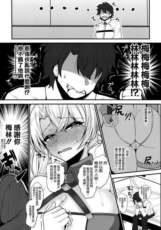 量産型ポニテたかのつめブラダマンテがお尻でオナサポする本