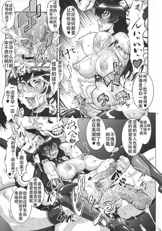 梅玉奈部タイマン忍アサギ对魔忍