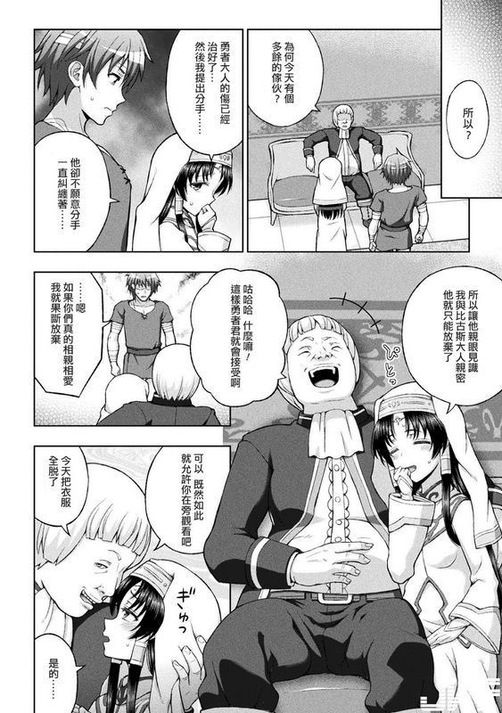圣女献身