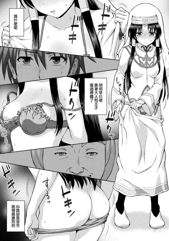 圣女献身