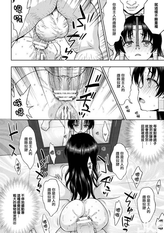 圣女献身