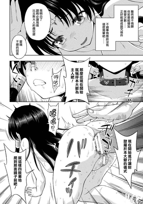 圣女献身