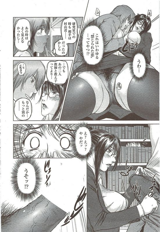 诗乃谱、山咲まさママは女教授第3话