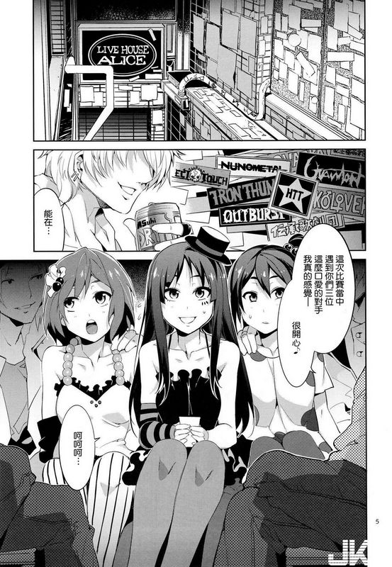 水龙敬軽女!!
