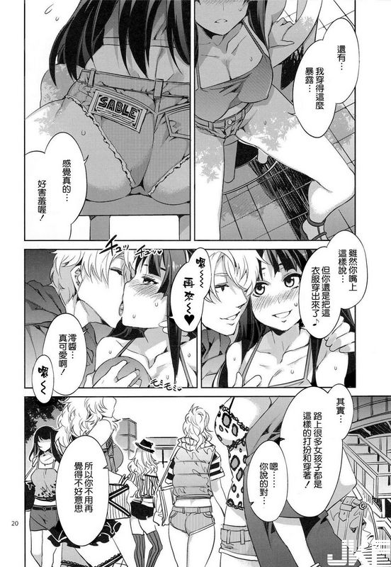 水龙敬軽女!!