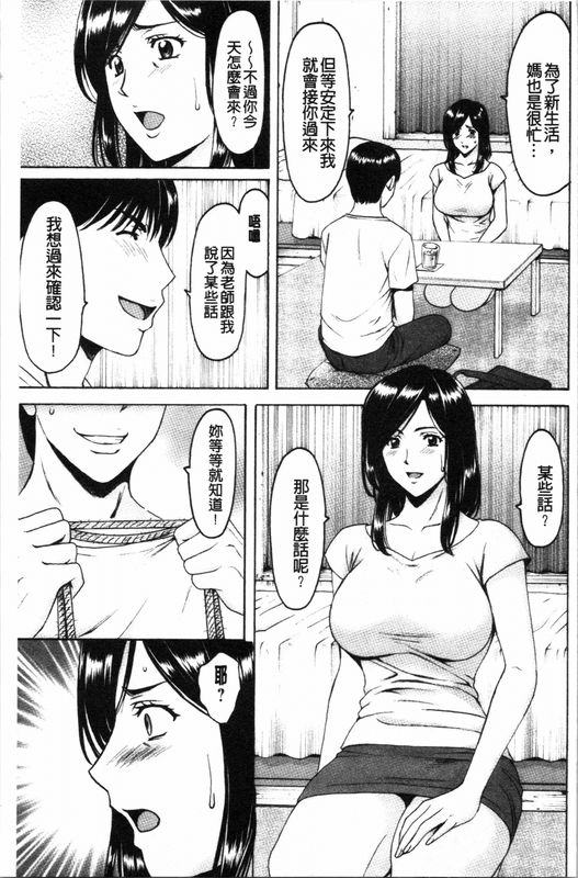 星野竜一女教师ハント