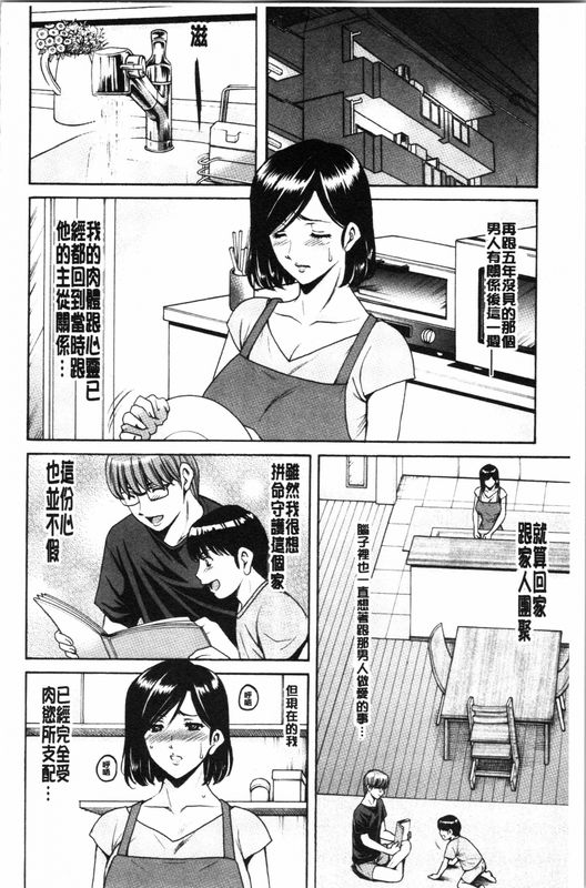 星野竜一女教师ハント