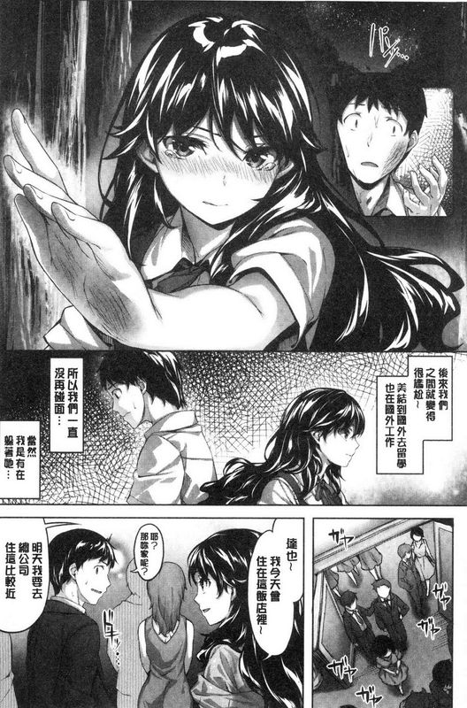 中文H漫H漫中文整本淫乱微热吐息