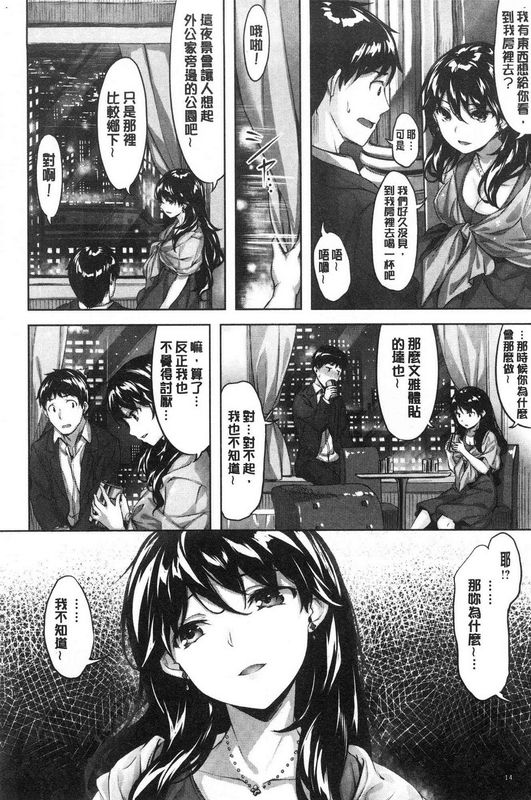 中文H漫H漫中文整本淫乱微热吐息