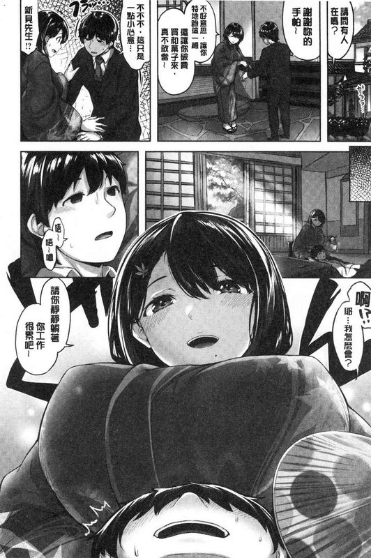 中文H漫H漫中文整本淫乱微热吐息