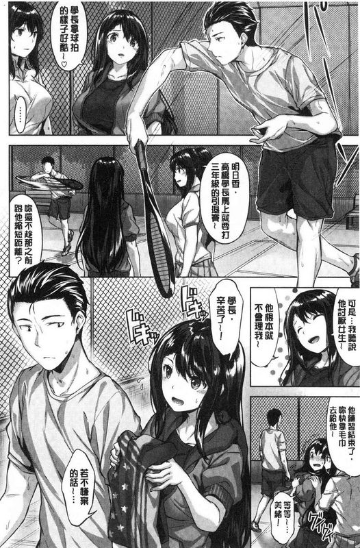 中文H漫H漫中文整本淫乱微热吐息