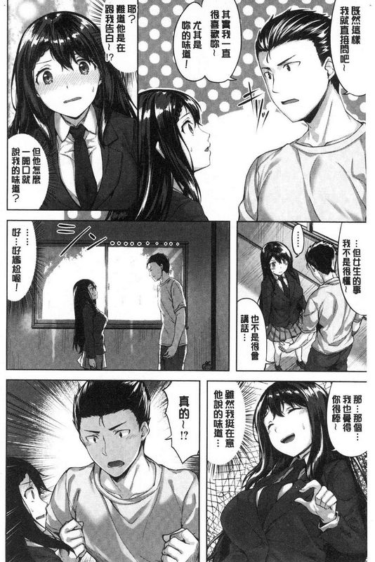 中文H漫H漫中文整本淫乱微热吐息