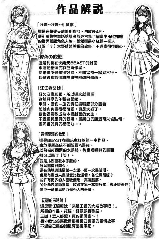 中文H漫H漫中文整本淫乱微热吐息