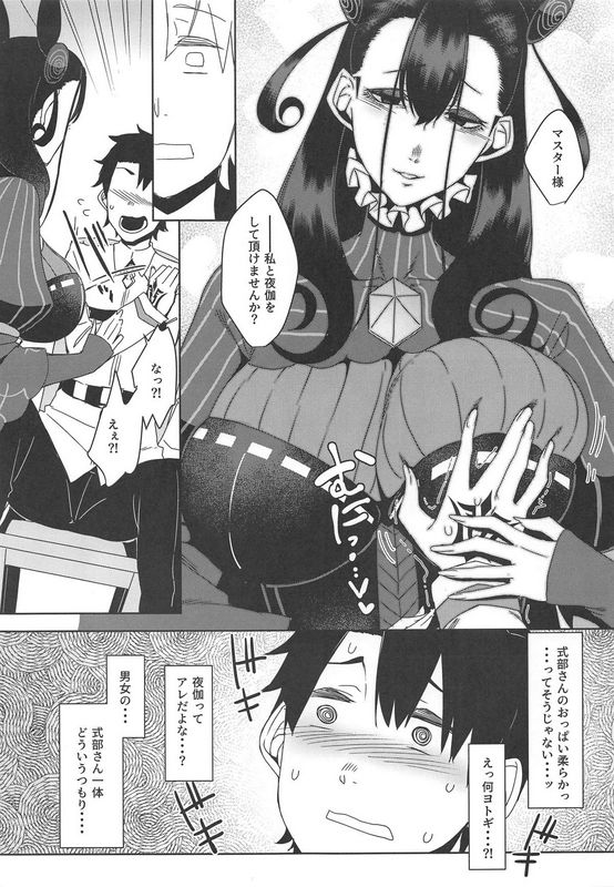 仲村レグラ静読の后に…