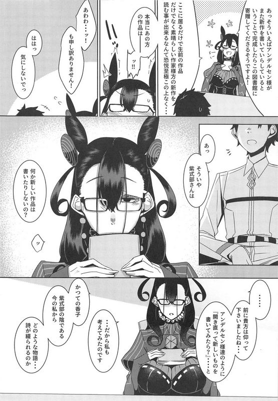 仲村レグラ静読の后に…